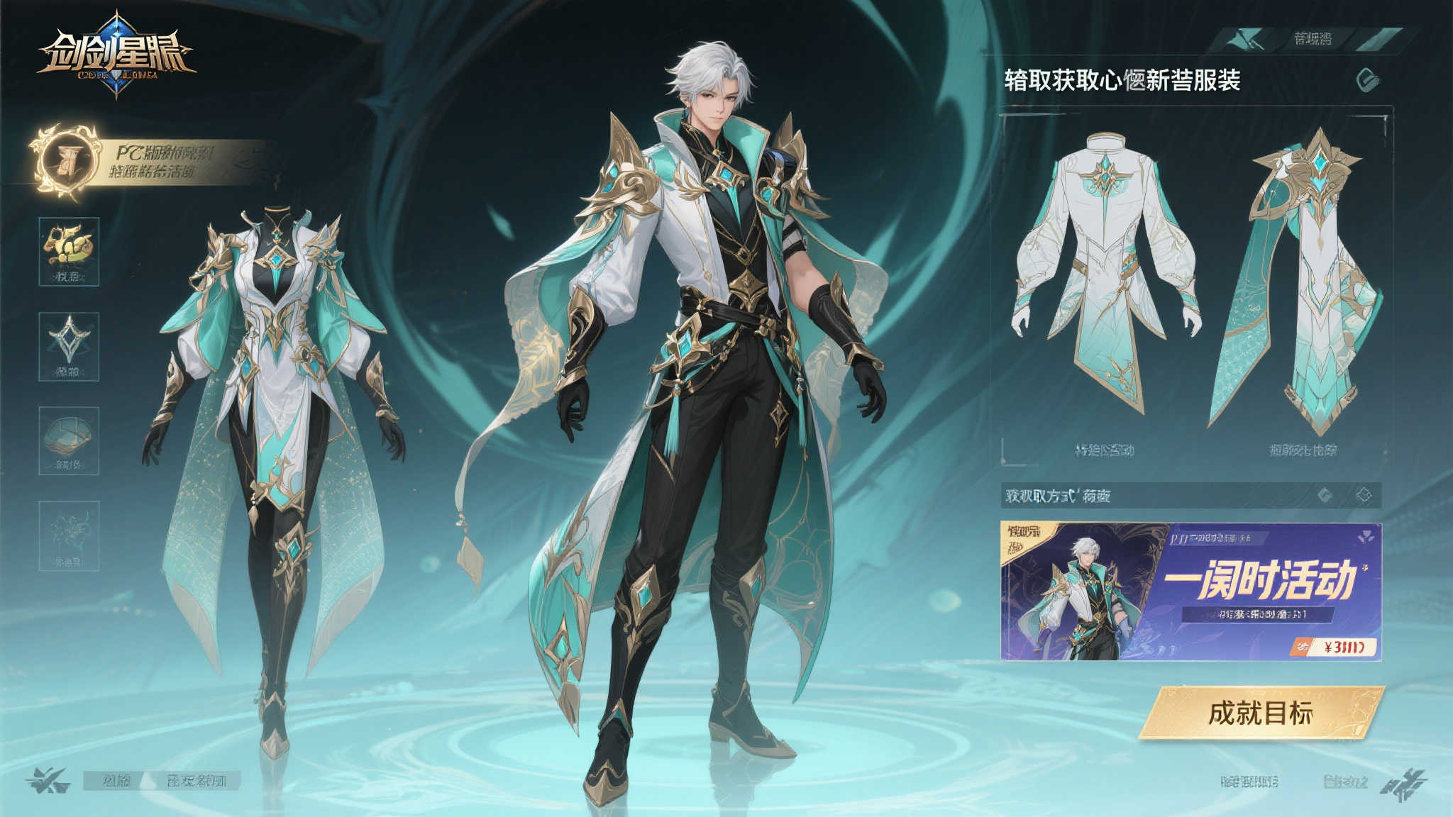 如何获取心仪的新服装？
对于想要入手这